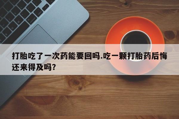 米非米索如何购买新闻 第51页
