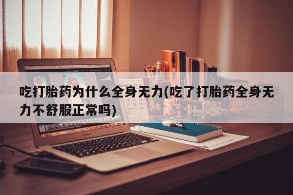 米非米索如何购买新闻 第47页