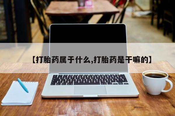 米非米索如何购买资讯 第40页