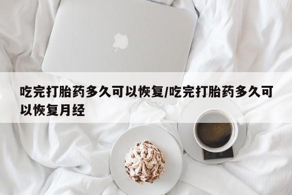 米非米索如何购买资讯 第39页