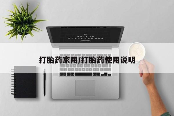 米非米索如何购买新闻 第23页
