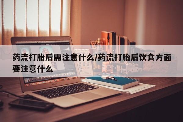 米非米索如何购买要闻 第22页