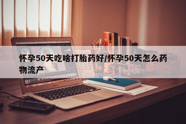 米非米索如何购买资讯 第18页