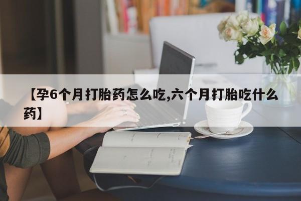 米非米索如何购买要闻 第9页