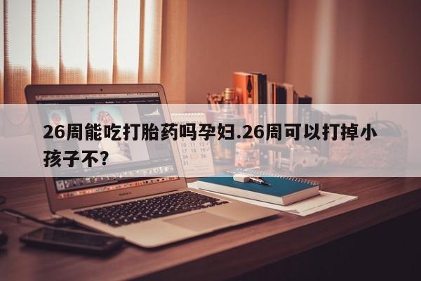 米非米索如何购买资讯 第9页