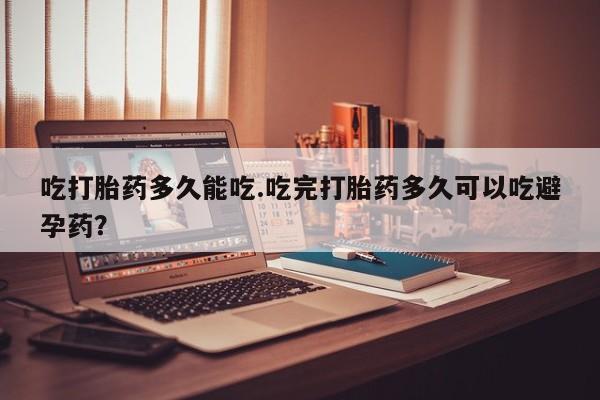 米非米索如何购买要闻 第6页