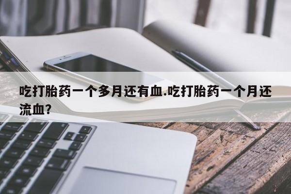 米非米索如何购买要闻 第8页